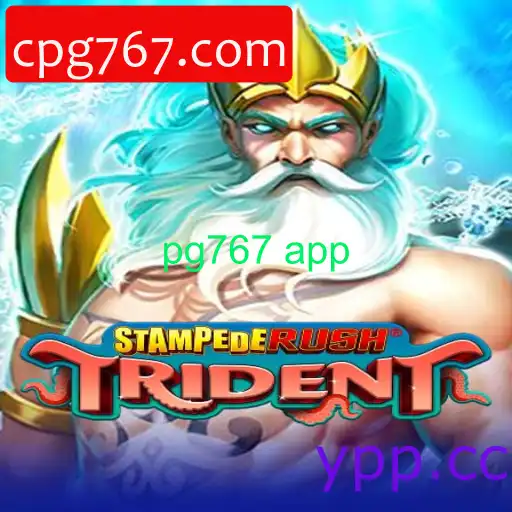 StempedeRushTrident